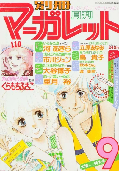 Cover of Volume #197709