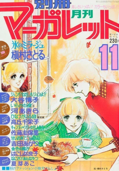 Cover of Volume #197711