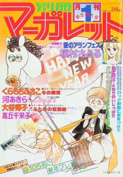 Cover of Volume #197801