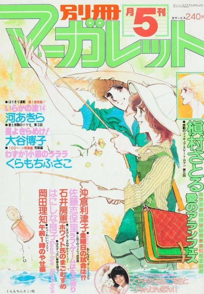 Cover of Volume #197805