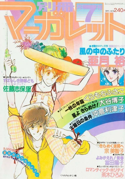 Cover of Volume #197807