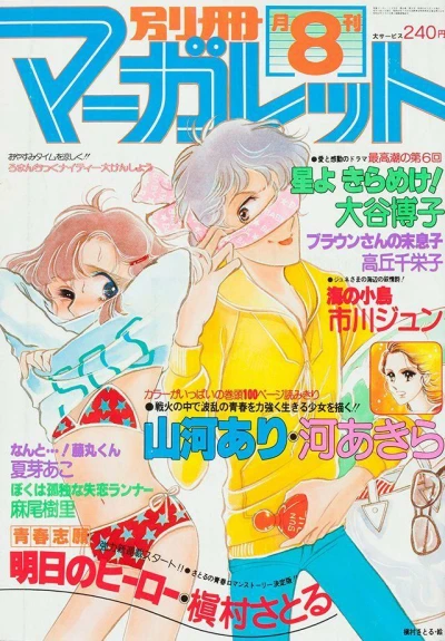 Cover of Volume #197808