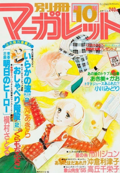Cover of Volume #197810