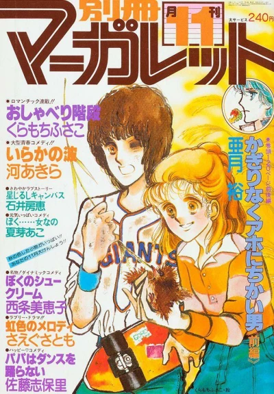 Cover of Volume #197811