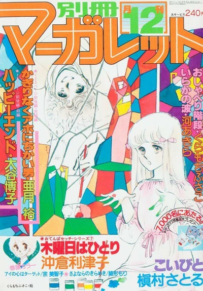 Cover of Volume #197812