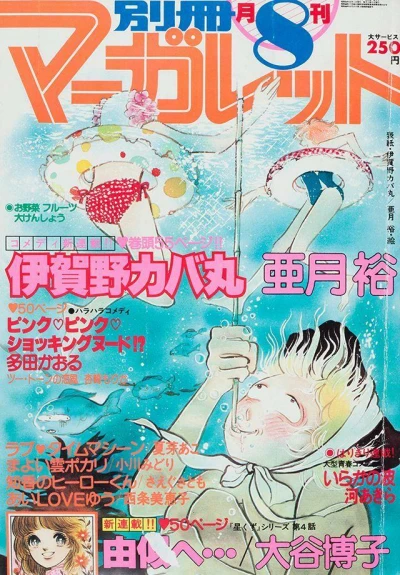 Cover of Volume #197908