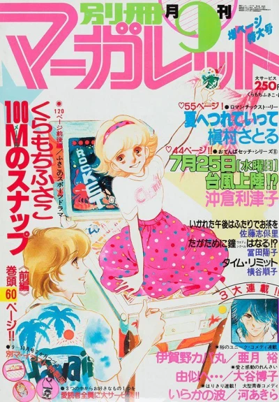 Cover of Volume #197909