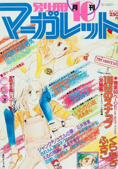 Cover of Volume #197910