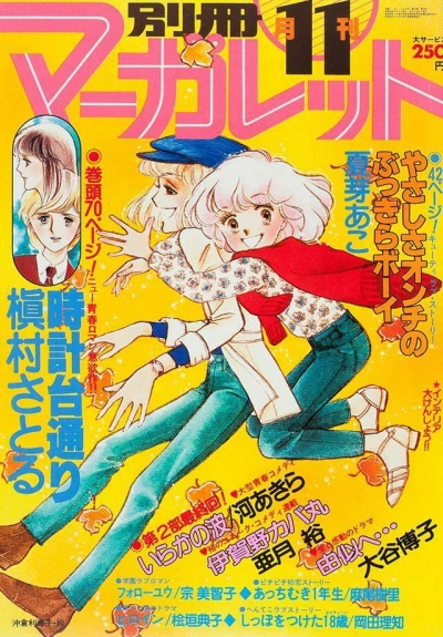 Cover of Volume #197911