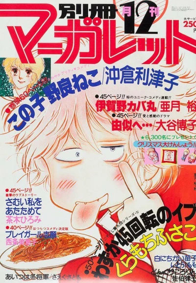 Cover of Volume #197912