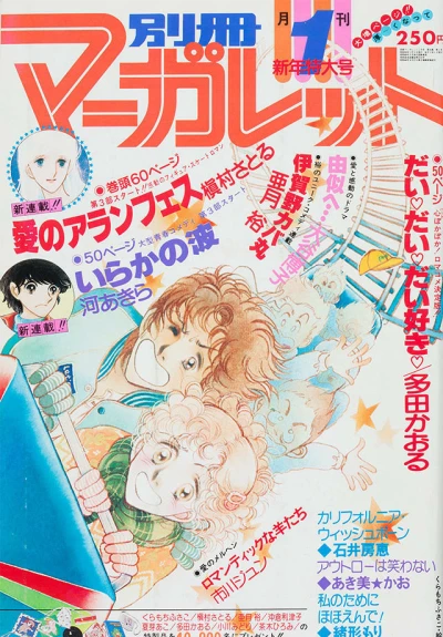 Cover of Volume #198001