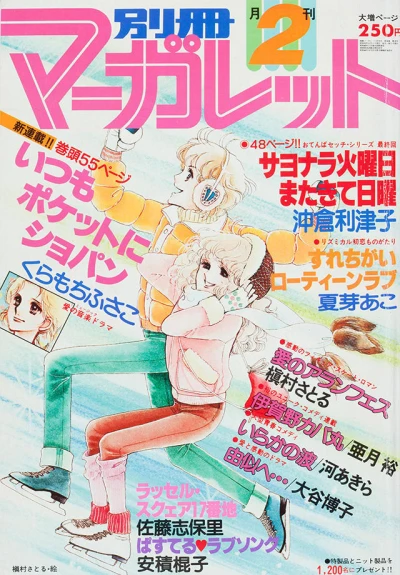 Cover of Volume #198002