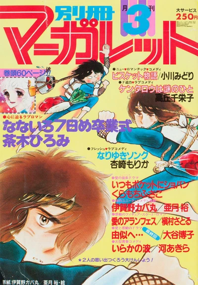 Cover of Volume #198003