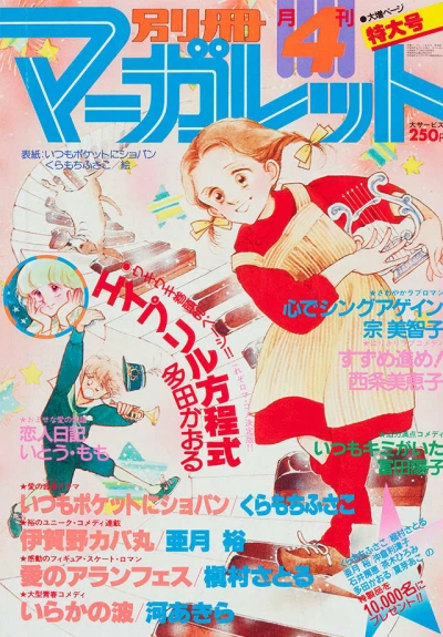 Cover of Volume #198004