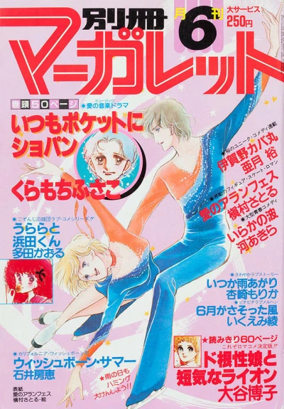 Cover of Volume #198006