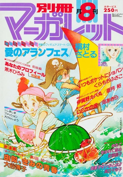 Cover of Volume #198008