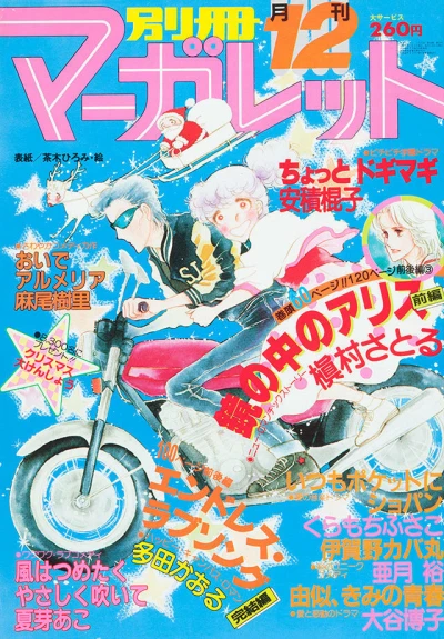 Cover of Volume #198012
