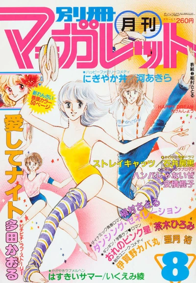 Cover of Volume #198108