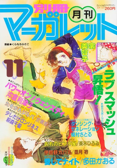Cover of Volume #198111