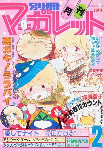 Cover of Volume #198202