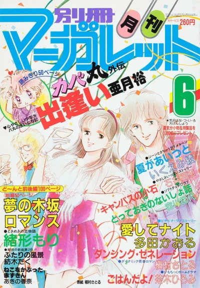 Cover of Volume #198206
