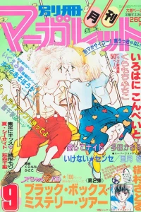 Volume #198209