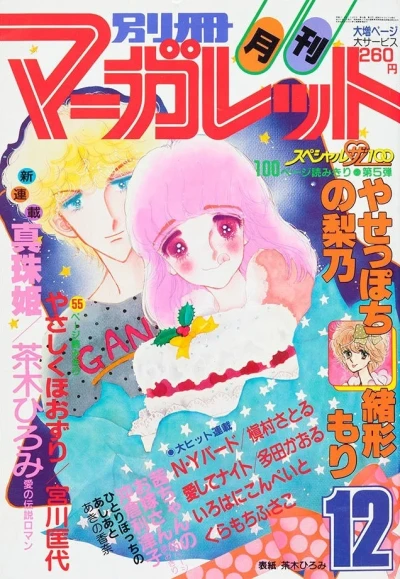 Cover of Volume #198212