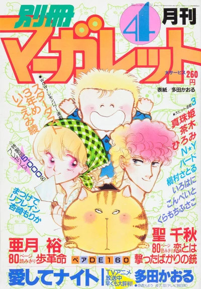 Cover of Volume #198304