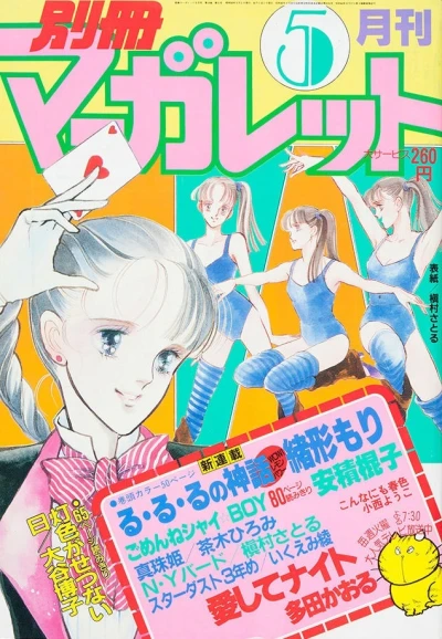 Cover of Volume #198305