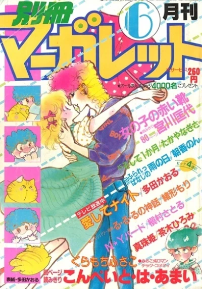 Cover of Volume #198306
