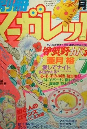 Cover of Volume #198307