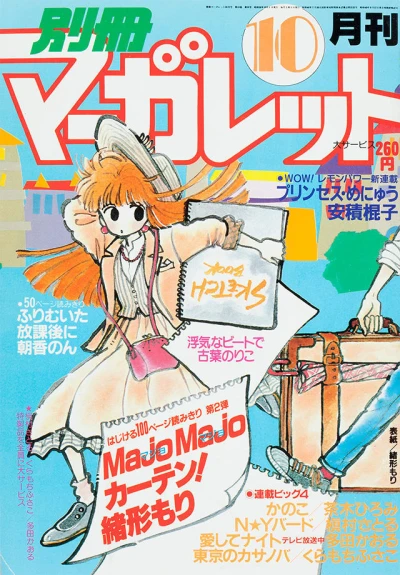 Cover of Volume #198310