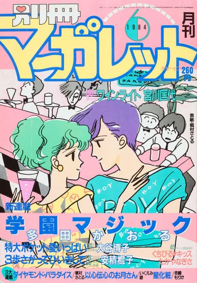 Cover of Volume #198406