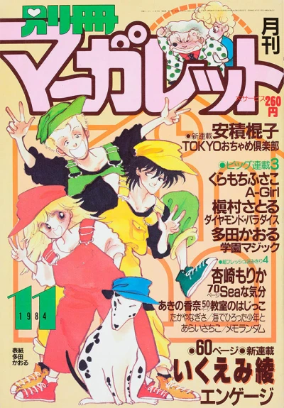 Cover of Volume #198411