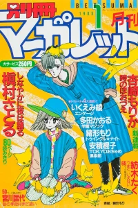 Volume #198501