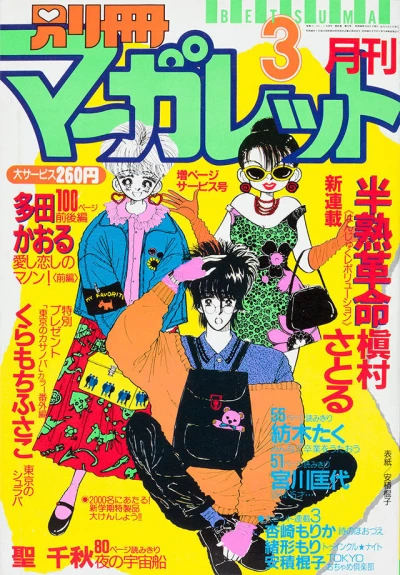 Cover of Volume #198503