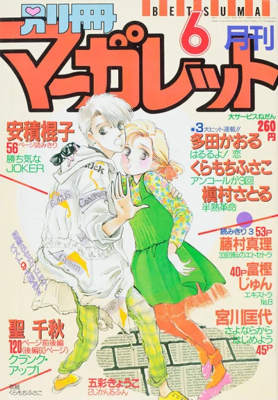 Cover of Volume #198506