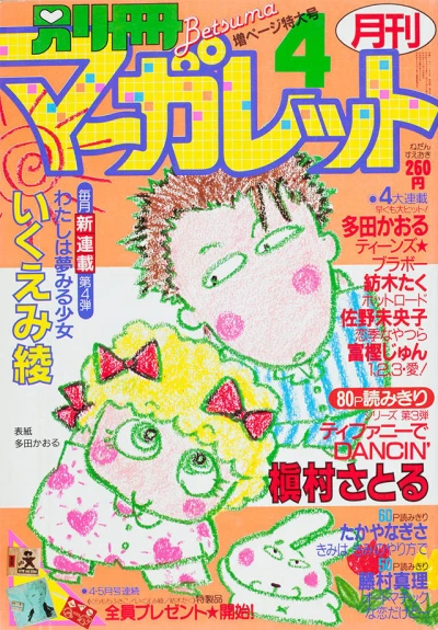 Cover of Volume #198604