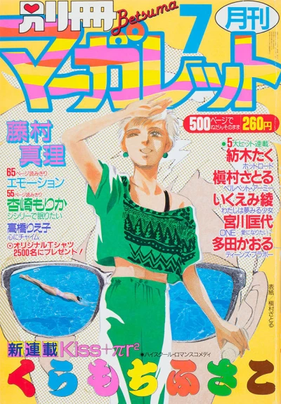 Cover of Volume #198607