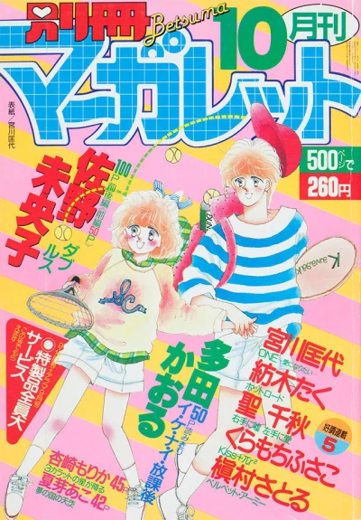 Cover of Volume #198610