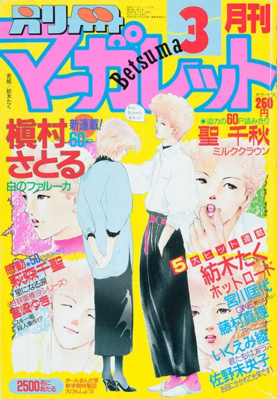 Cover of Volume #198703