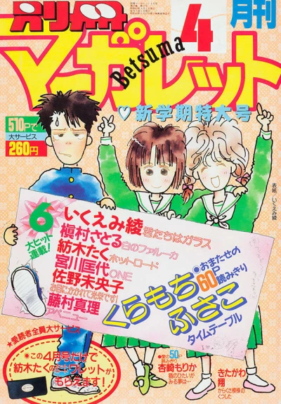 Cover of Volume #198704