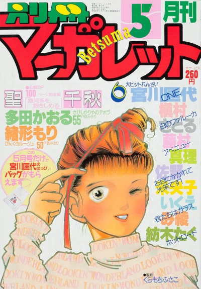 Cover of Volume #198705