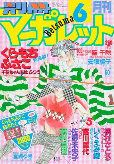 Cover of Volume #198706