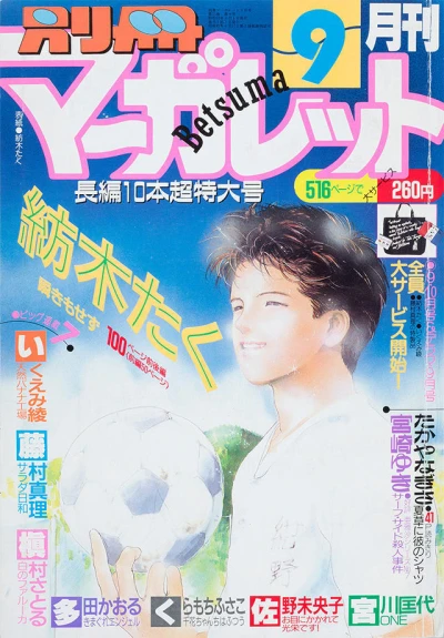 Cover of Volume #198709