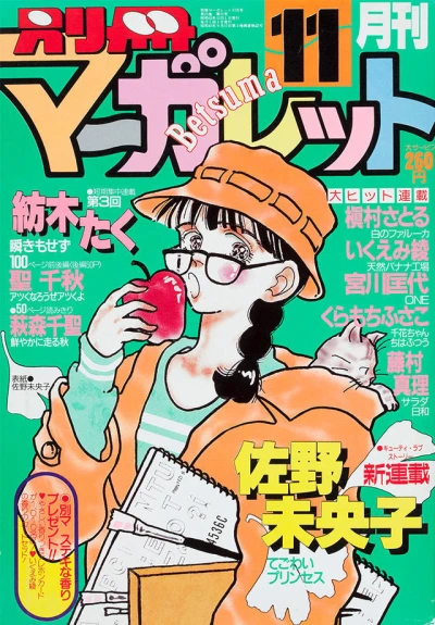 Cover of Volume #198711