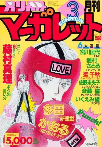 Cover of Volume #198803