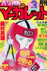 Volume #198803