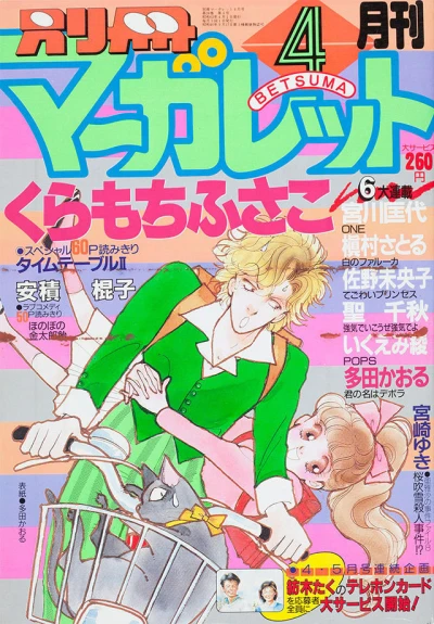 Cover of Volume #198804