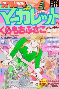 Volume #198804